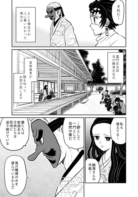 願いの身丈継ぎ 其の壱(5/6) 