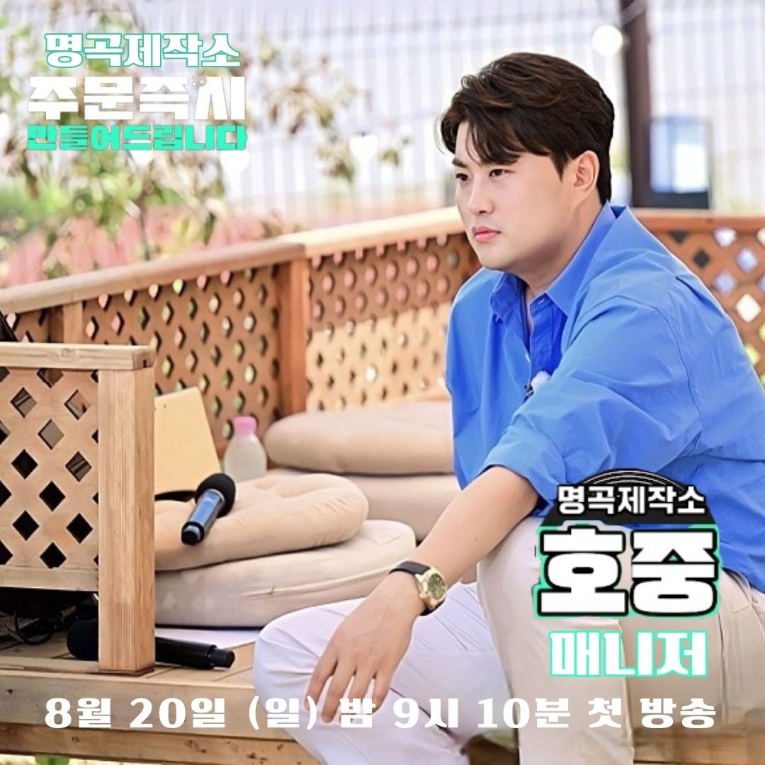 밤아혹시
이십일시
전국 안방을 호중소리로 채워보자!! 꿀재미와 눈귀호강해😍
#김호중_명곡제작소_첫방송_본방사수
#호중_새음악예능_명곡제작소 
#TV조선명곡제작소 #설렘호중 #GREAT김호중
#김호중 #KIMHOJOONG
#TVAROTTI
@hojoongofficial 
⬇️ 캐릭터 티저 풀버전 ⬇️
youtu.be/gkM6EgeoCA8