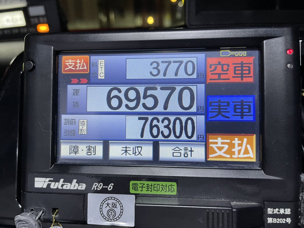 NORI_Killerpig's tweet photo. 一昨日は2023年08月度(07月19日~08月19日)の〆日でした。
今月度は体調不良やら乗務車両乗り換え準備やら試験運転やらでやらかしで色々ありました…疲れました…本当に疲れました…()
営業収益:1,174,470円(税抜)
稼働日数:22日
稼働時間:236時間
1時間平均営業収益:49,891円(税抜)
#SMB18 https://t.co/mXBC5aw5PX