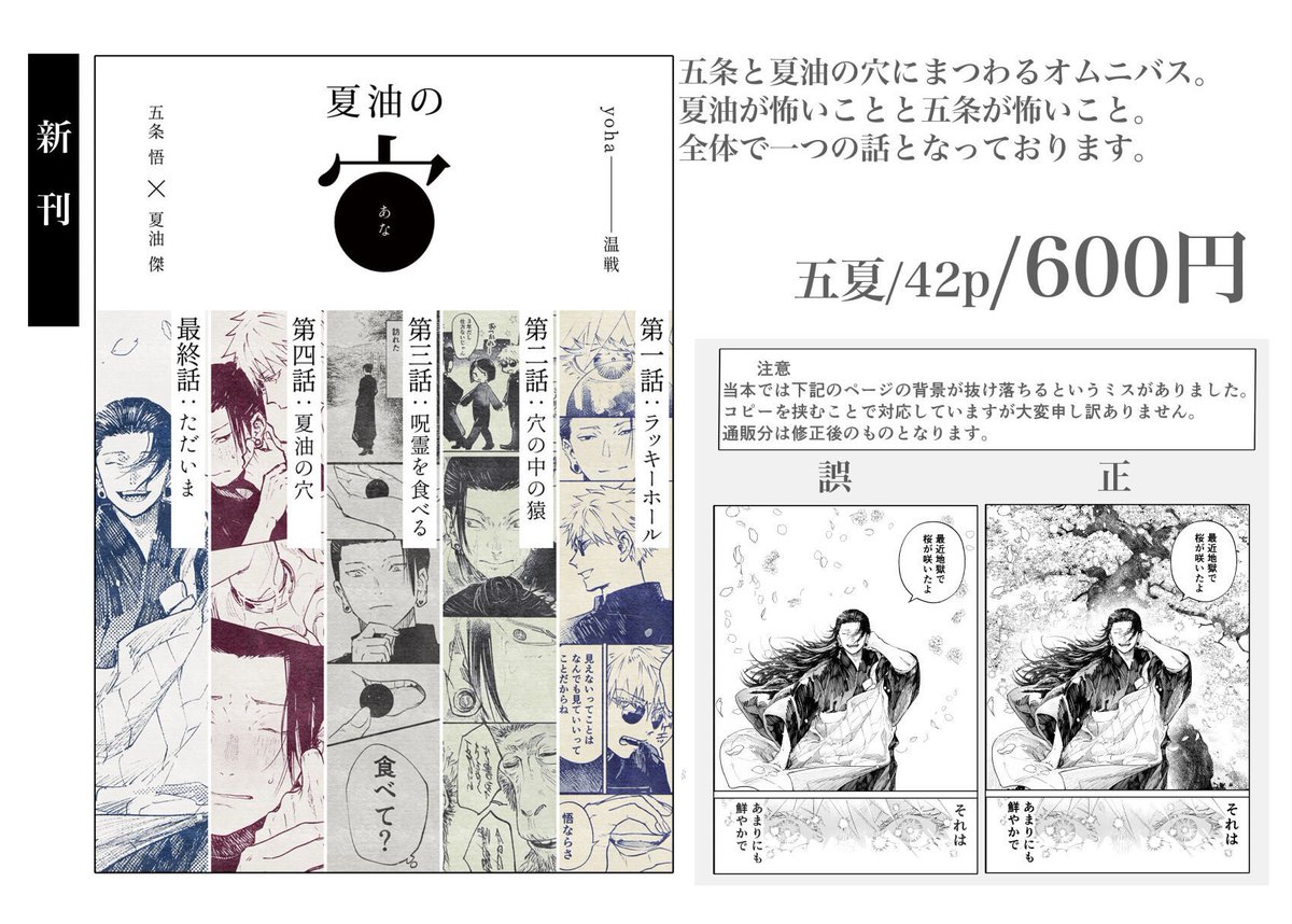 6号館Bり72a「温戦+ゲームニッキ」
本日のお品書き、とやらかしです!!! 