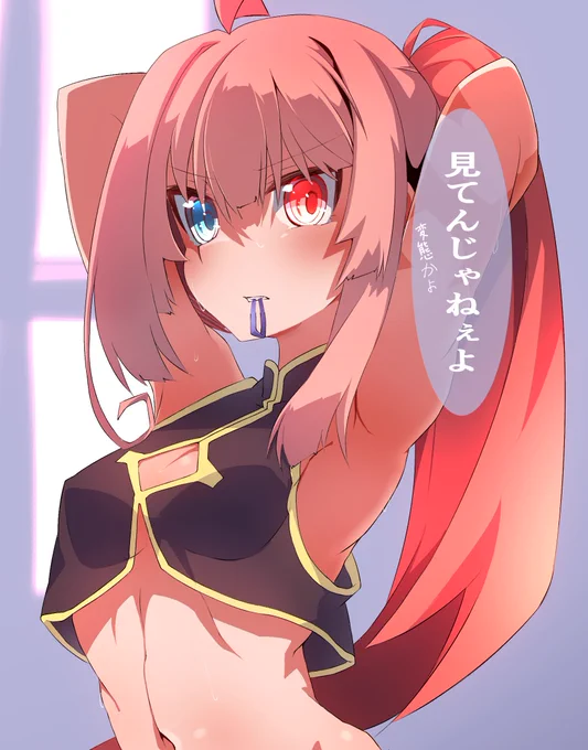 好感度が低かった時にガン見した時のルートも作りました 