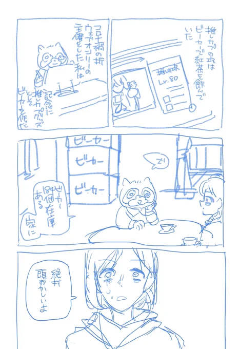 イデケイグッズとして作った184個のビーカーとともに暮らしてて、いろいろ気づいたことがあったから帰ったらまとめたい 