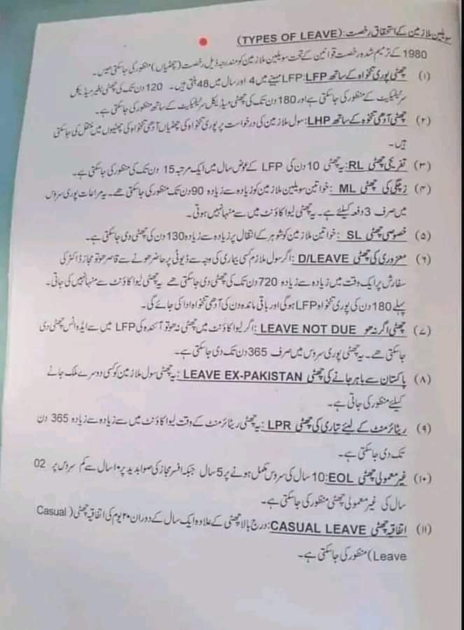 کوئی بھی سرکاری ملازم 10 سال سروس کے بعد 5 سال کی Extraordinary Leave لے سکتا ہے۔
جبکہ 5 سال سروس کے بعد 2 سال کی Extraordinary Leave لے سکتا ہے