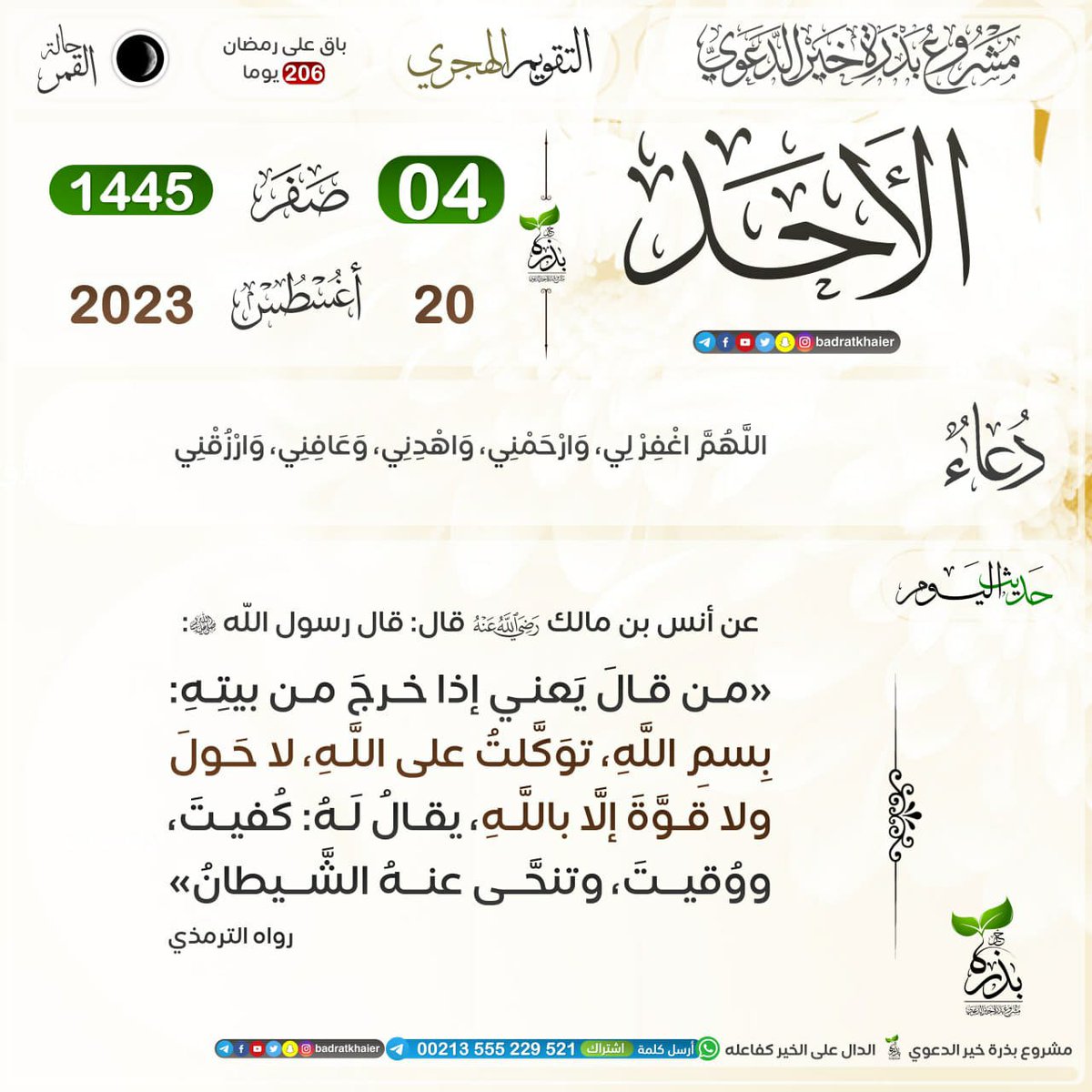 طلال المختاري الريمي (@tdmahmr) on Twitter photo 