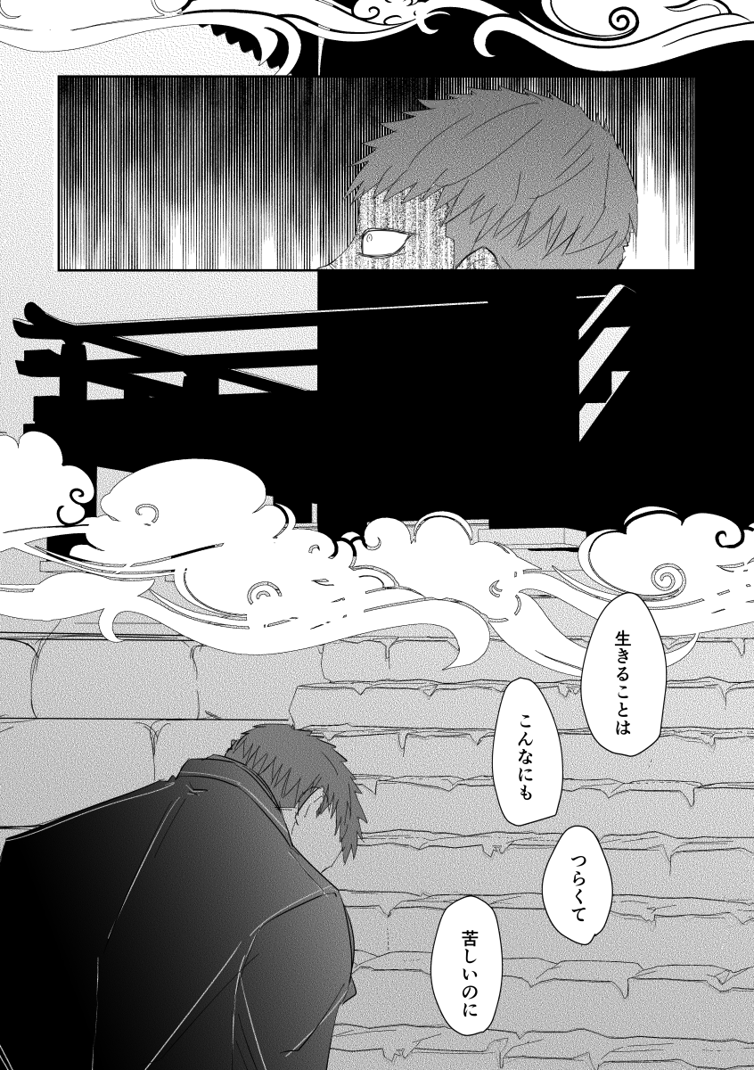 親切聴くために西風を三桁周回したので、犬彦ごめんね漫画(1/2) 