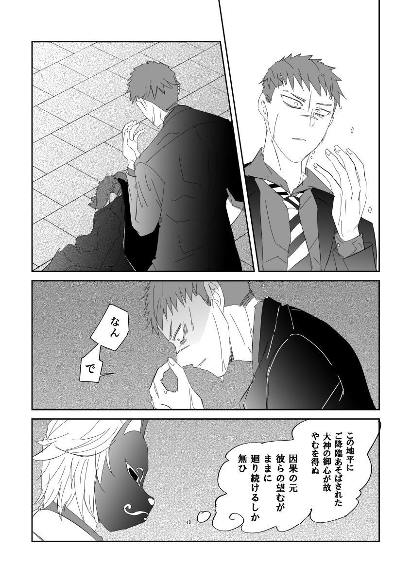 親切聴くために西風を三桁周回したので、犬彦ごめんね漫画(1/2) 