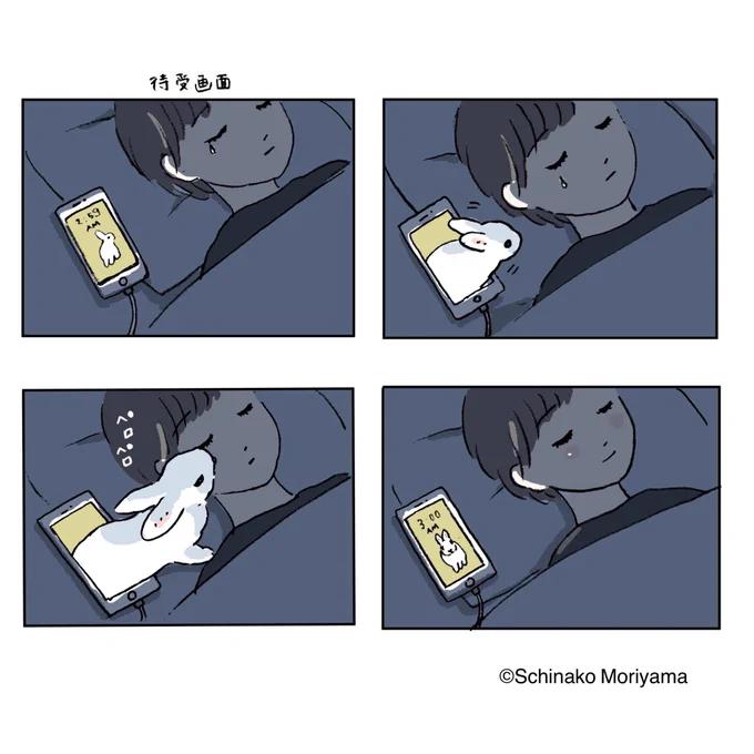 この4コマを加工されたものが拡散されてるみたいなのです🥲
本物はこれです🥲 