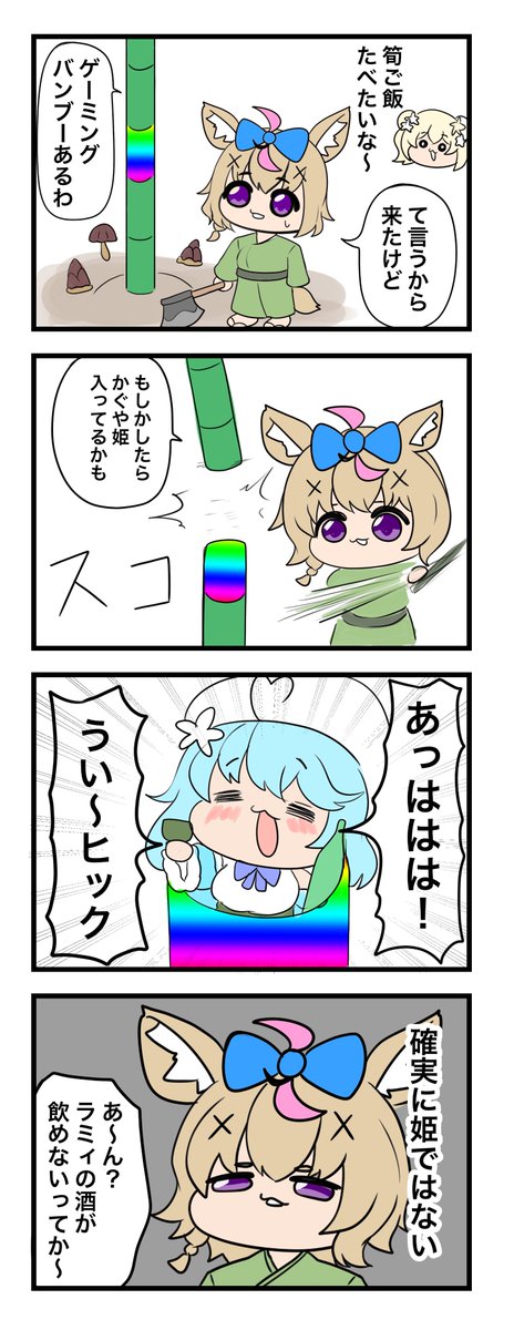 #絵まる #LamyArt 

だる絡み姫 