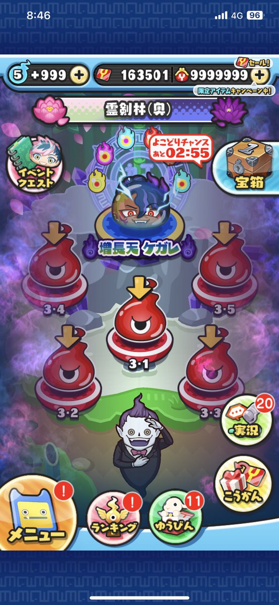 周回やっていただきました！
ありがとうございました😊
#らいらいらいのぷにぷに実績