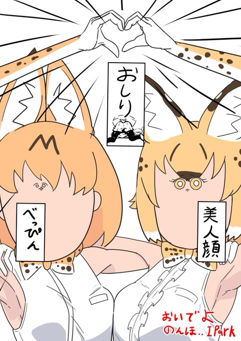 のんほい行きてー 