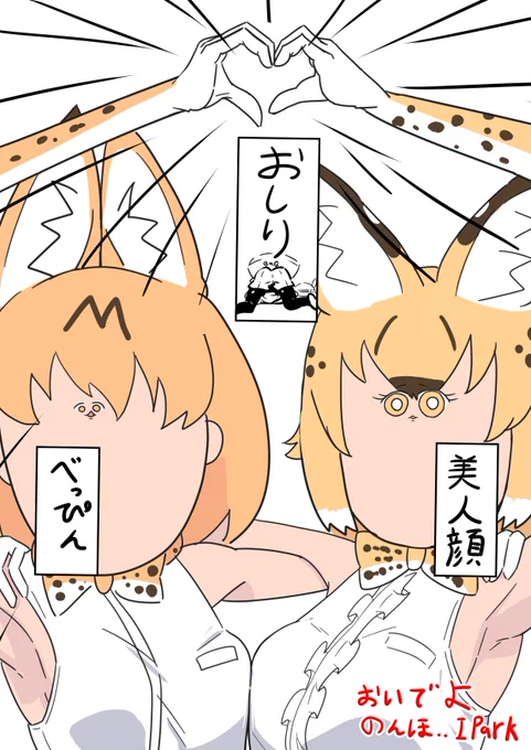 のんほい行きてー 