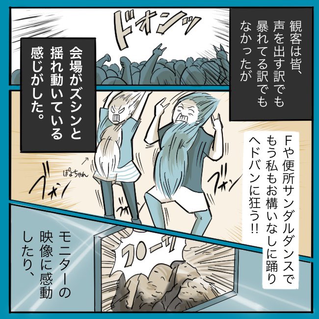 去年(2022年)のサマソニレポ(4/7) スペルマよりメガラバに興奮.. 丸田マノKADOKAWA「ぼくのパパにはタトゥーがある」発売