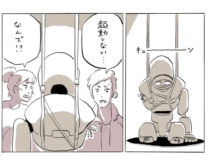 「強いAI」が実現した未来の話です。(1/2)
🤖→🤖✨

#人工知能
#作品をXで見せ合おう
#コルクラボマンガ専科 