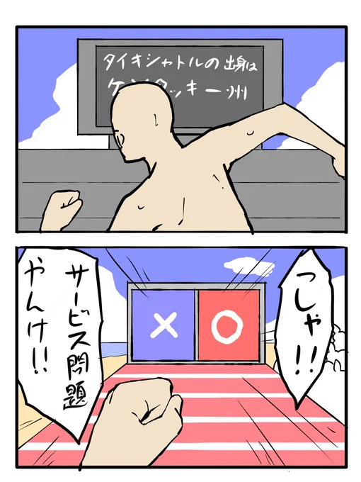 タイキ漫画(1/2) 