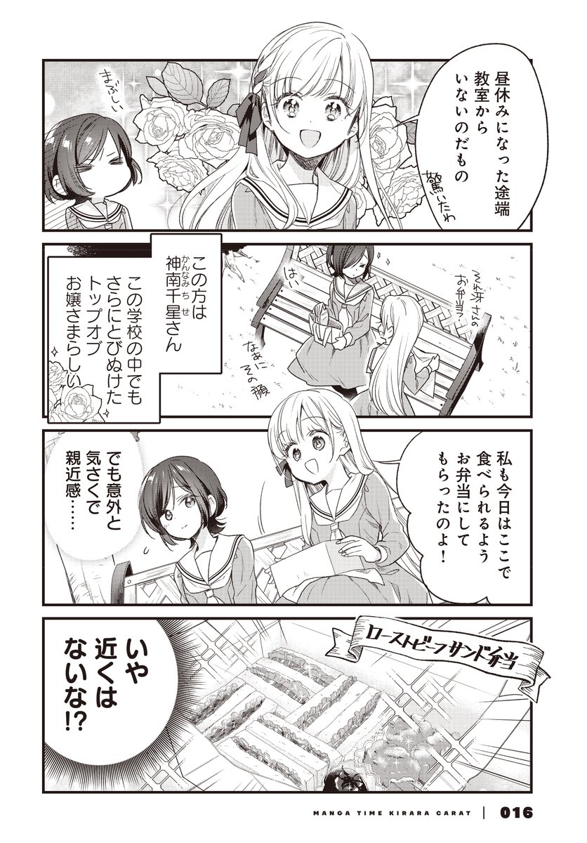 はじめての麻雀をするド初心者お嬢様(2/5) 