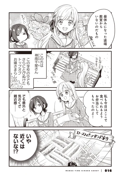 はじめての麻雀をするド初心者お嬢様(2/5) 