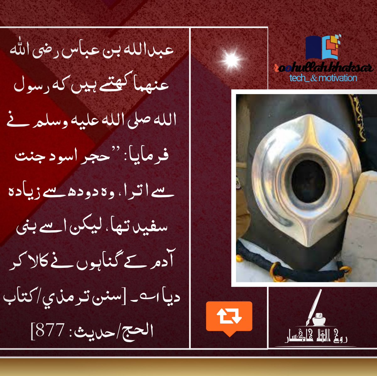 Roohubj's tweet photo. #صباح_الخير_والسعاده_للجميع 
#حديث_نبوي
@Sami_U_A_JUI 
@baligh_u @Balyanvi @Iam_Rakiti @Fate_ma4 @IamShabirAhmad 
@M_israr_ @adlk_2 @Abdulla92091082 https://t.co/v0jxFYoIrt