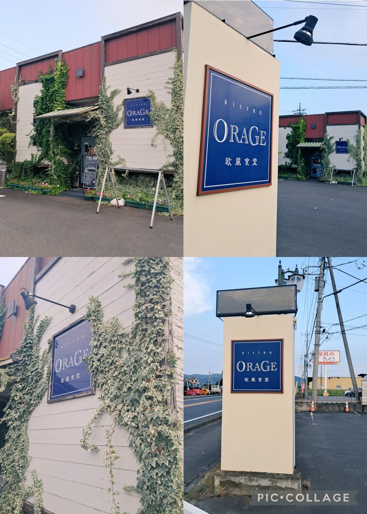 SmlEouPNEKhStCh's tweet photo. 茨城県桜川市『BISTRO ORAGE』
Gタカくん兄貴のお店🍴あきこネ～と3回お店行ってやっと食べれた🤣人材不足でほぼワンオペで大変そうだったけど直井ｻﾝ気さくな方で地元に愛されてるお店だなと💚是非食べに行って見てねぇ✌️
#茨城県 
#茨城グルメ
#桜川市 
#BISTROORAGE 
#ビストロオラゲ 
#Gたかし https://t.co/h3lzxDTGxO