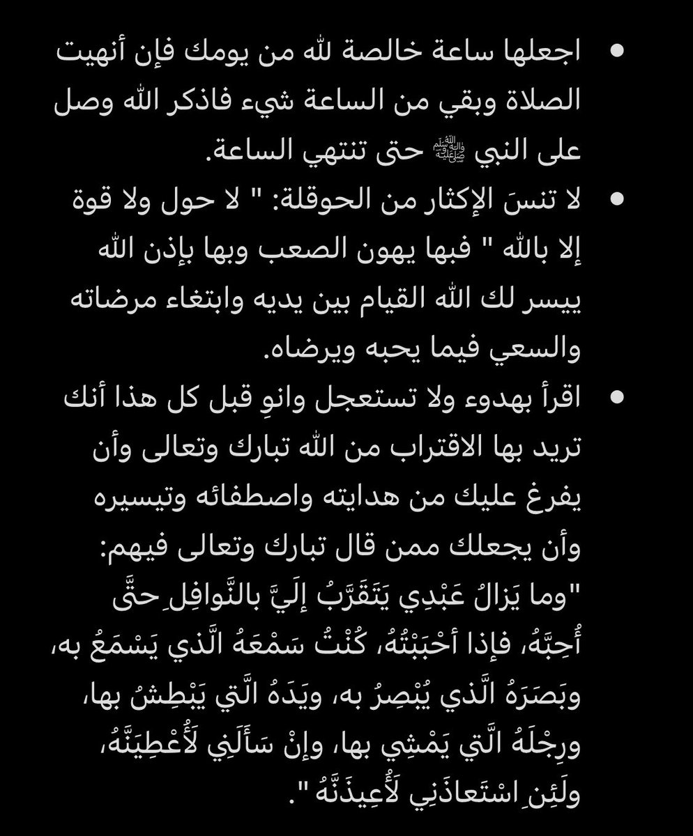 برنامج نصف ساعة لله، وهو برنامج محدث من برنامج ساعة لله. 
وفيه تختم القرآن كل 60 يومًا بإذن الله.

تنبيه: تحديد الوقت فيه والأرقام ليس إلا لإعانة من يريد البداية في طريق قيام الليل ويمكن لكل شخص الزيادة أو التغيير كما يشاء، واسأل الله التوفيق والإعانة فهو اصطفاء من الله لمن يشاء.