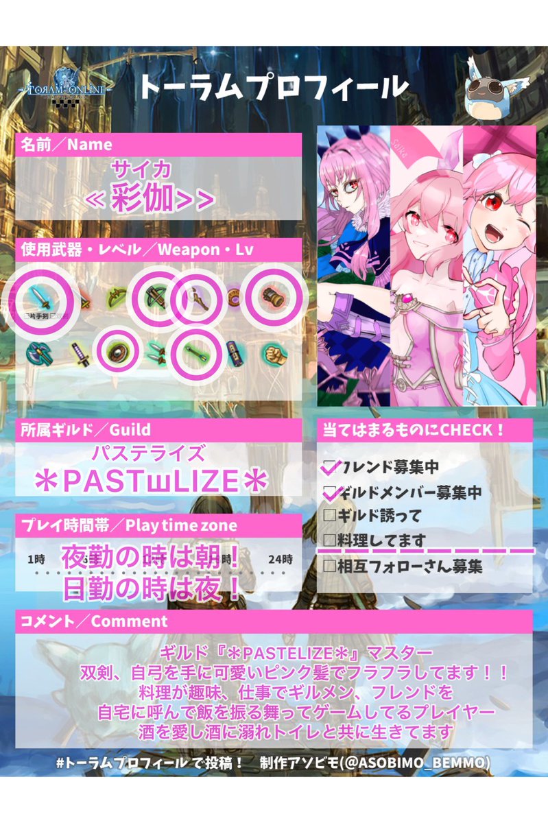 🍺彩伽🍺＊PASTшLIZE＊ tweet media