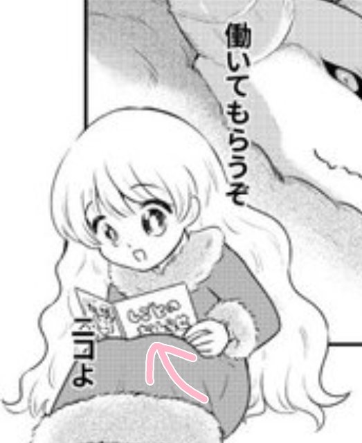 気付いてもらえた😂
そうです、魔王様お手製です 