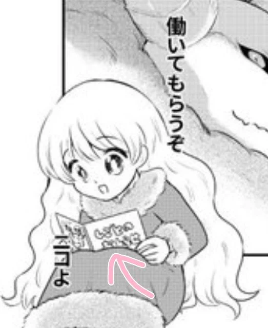 気付いてもらえた😂
そうです、魔王様お手製です 