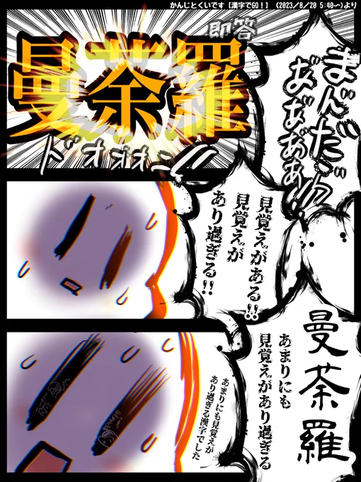 #picと
つまり、曼荼羅 
