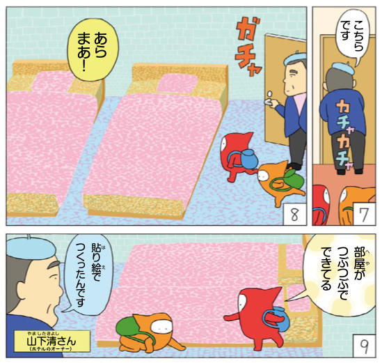 先週掲載された「美術でござる」山下清の回、データで販売中です。
https://t.co/rtAMOqEKIT 