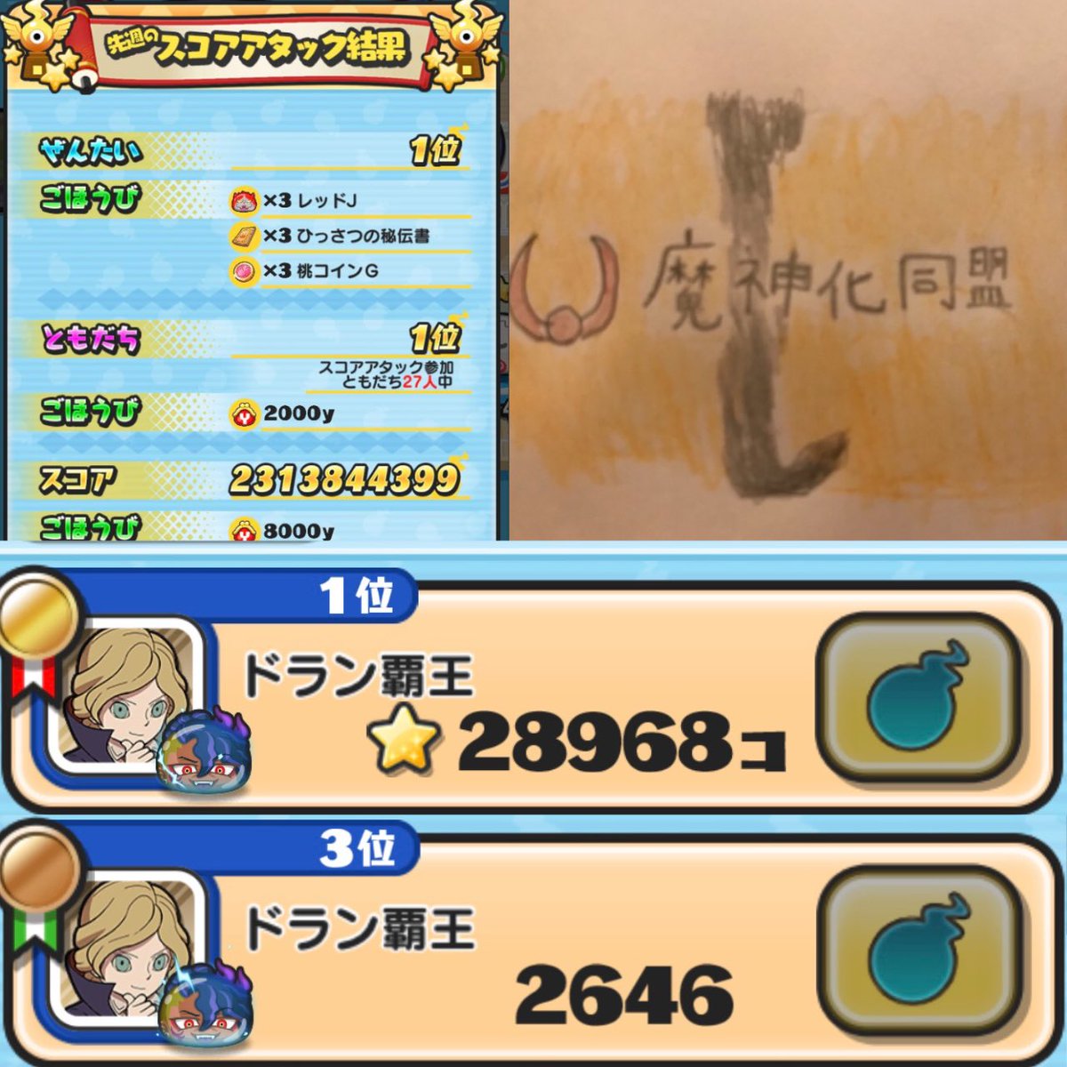 ドラン覇王@Z族相方サスケ (@TAAZovZsh2SAgIK) / Posts / X