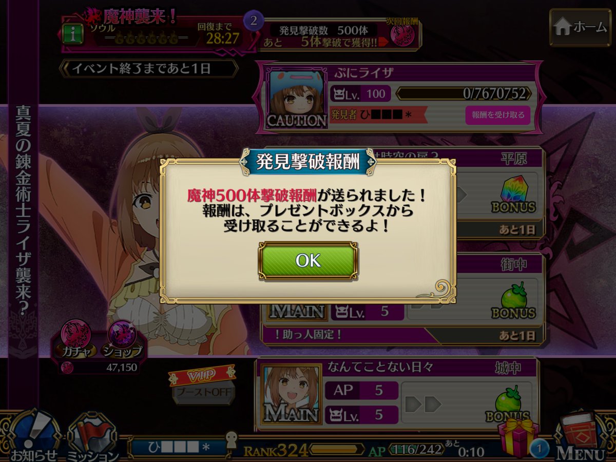 Hirochie2649's tweet photo. 500体討伐終了！！！！
約3年ぶりにまったり討伐ガチりました！！！

後は自然回復でまったりします😌
ようやく昼ご飯じゃーー！！！！
うおおおおおおおおお！！！
\ﾊｸﾞﾊｸﾞﾊｸﾞ/

#チェンクロ https://t.co/PQRGwhP0qV