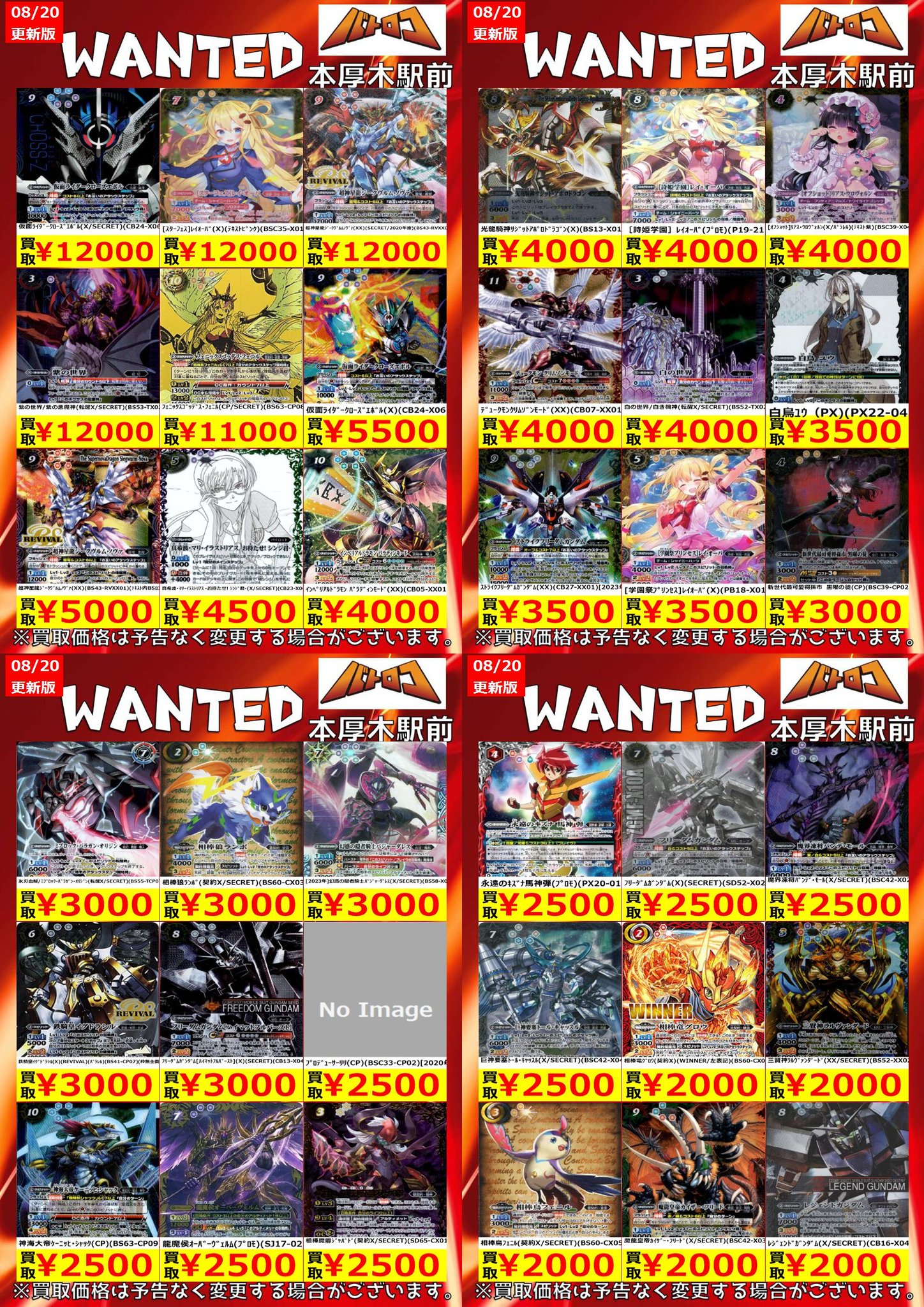 こ*能様 バトスピ まとめ売り　引退品　（大）　約8キロ以上 状態A-〕(2022/8)新世代最可愛将孫市黒曜の徒【CP】{BSC39-CP02