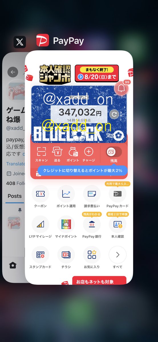 PayPay 100,000円プレゼント

条件 RTのみ
期間 9/31 23:59

#PayPayプレゼント