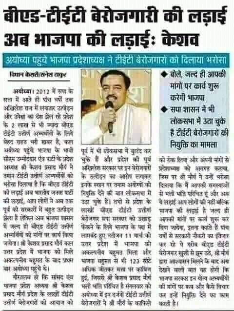 DevDevShukla1's tweet image. बयानवीरो का दल है भाजपा
जान बचाया खाली वोट देने योग्य बनाए रखा सिर्फ ऐसी योजना पर चलना है
किसी पढ़े लिखे को रोजगार देने की बात हो तो संसद मे बयान देकर चुनावी सभा में वादा करके क्रियान्वयन की बारी आने पर पलट जाना ये मूल स्वरूप है आप सभी का
#BEdTET2011 अचयनित समूह 
@DrMNPandeyMP