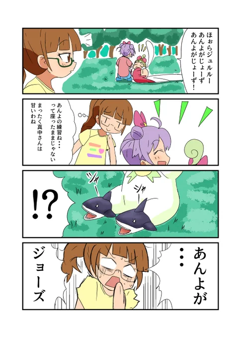 あんよの練習といえば
#プリパラ 