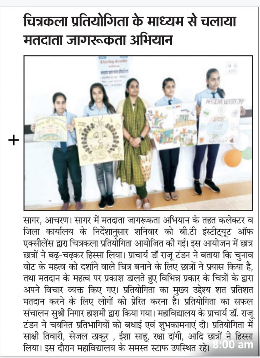 Shoutout to the talented Cadets Sejal Thakur and Raksha Thakur for showcasing their artistic skills in the drawing and painting competition under Matdata Jagrukta Abhiyan!#ArtisticCadet #MatdataJagruktaAbhiyan #NewspaperSpotlight @thirdpope_paul @HQ_DG_NCC