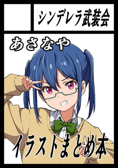 C103応募しました…!
ホロ中心のイラストまとめ本を出す予定です 