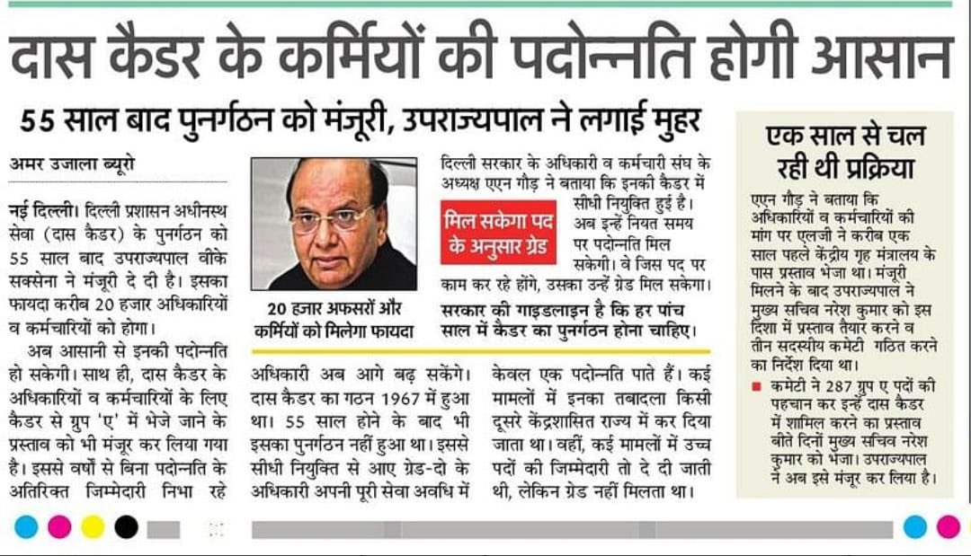 angaur4's tweet photo. Media is also covering widely this Historic decision of Hon’ble LG, Delhi @LtGovDelhi @PMOIndia @iasnkumar https://t.co/CQShz0JBEm
