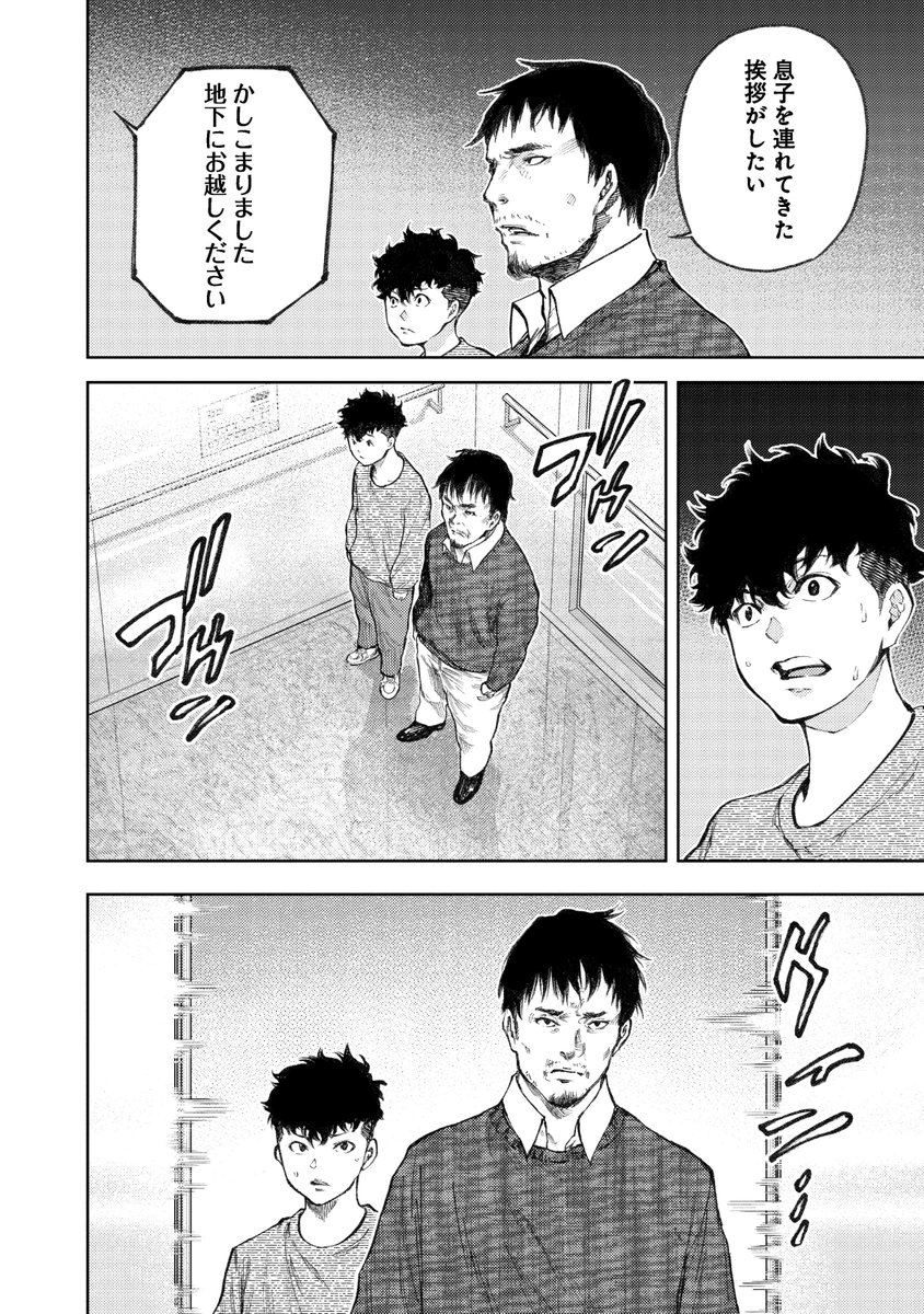 日本一有名な悪の組織の物語(16/18) 