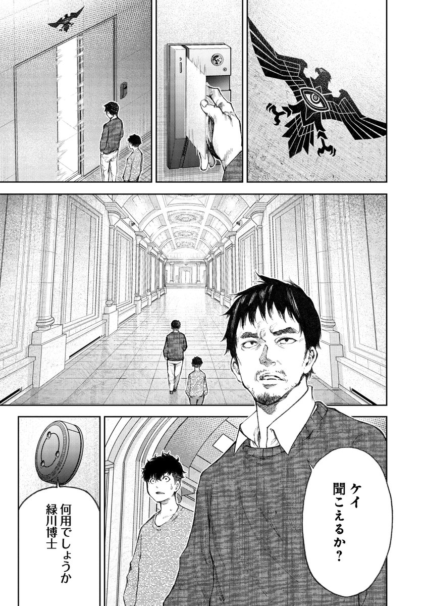 日本一有名な悪の組織の物語(16/18) 