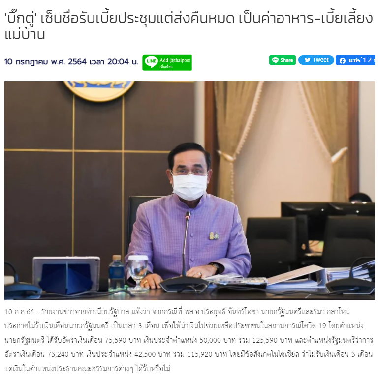 vnomenon 🇹🇭 tweet media