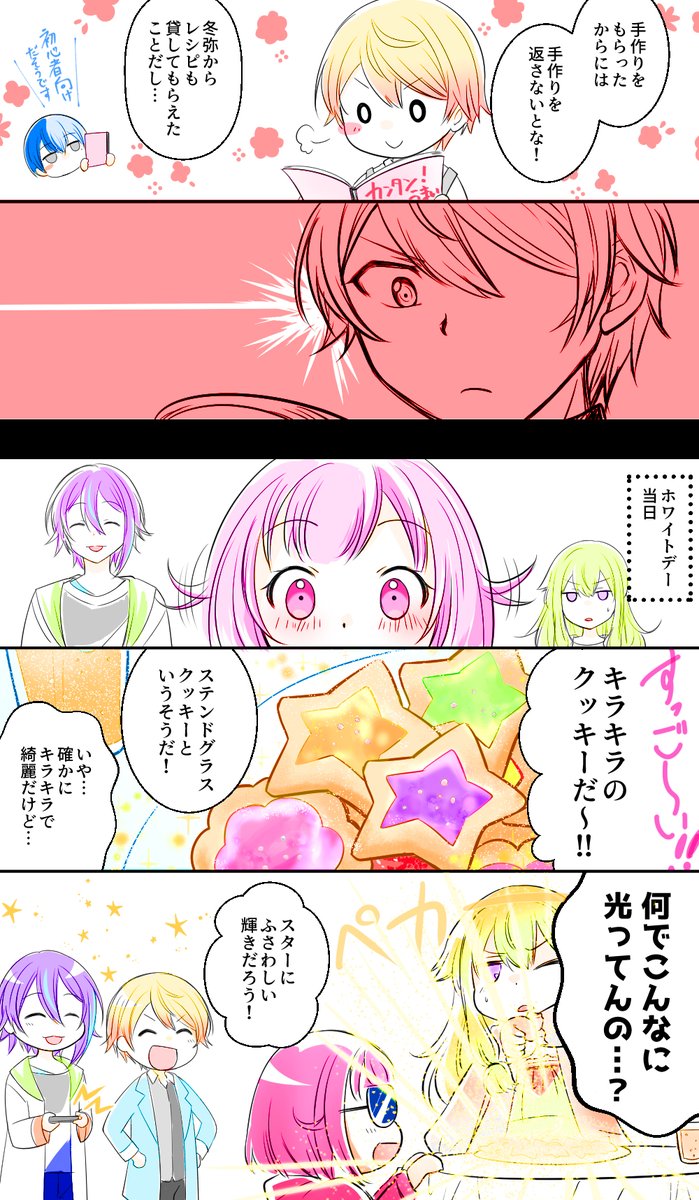 #絵を彩度100にすると超派手 #司えむ 
おおお…眩しい 