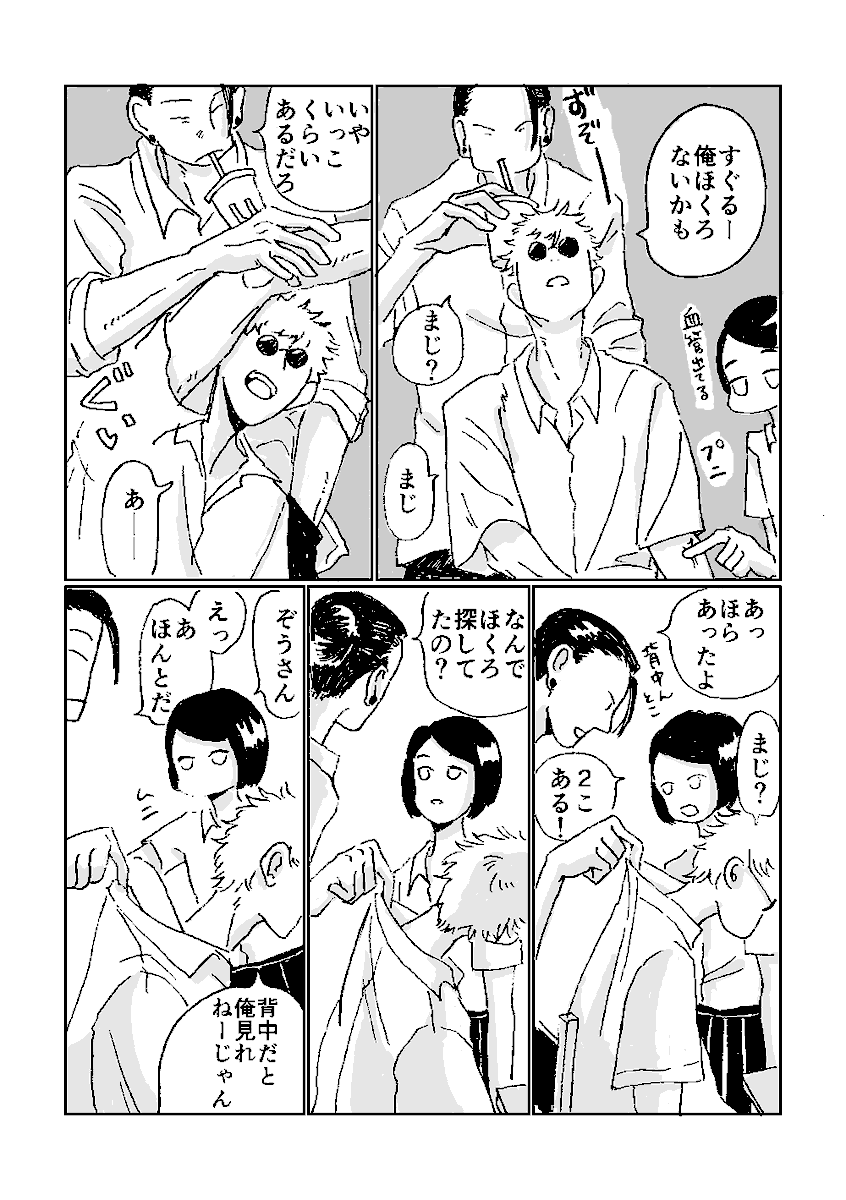 ぞうさん 