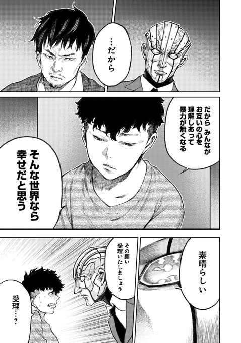 山田胡瓜・漫画家(@kyuukanba) さんのマンガ一覧 : リツイート順