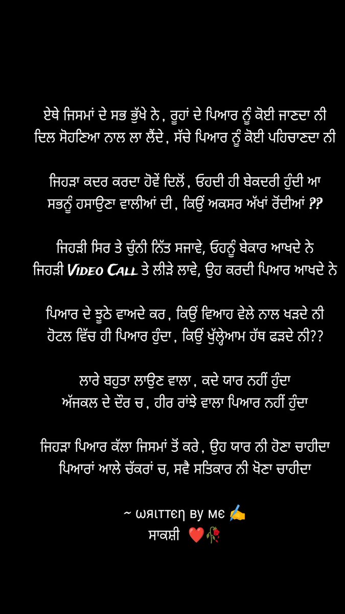 ਇਕ ਵਾਰੀ ਧਿਆਨ ਨਾਲ ਜਰੂਰ ਪੜ੍ਹਿਓ 🙏

~ ωяιттєη ву мє ✍️
        ਸਾਕਸ਼ੀ  ❤️🥀