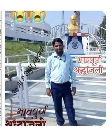 Royal_bijju_34's tweet photo. मुंबई डिवीजन CR में रेलवे अधिकारियों के द्वारा परेशान करने के कारण सहायक लोको पायलट सुजीत कुमार जयंत ने अपनी जान का बलिदान दिया @RailMinIndia @AshwiniVaishnaw  @GM_CRly जिन अधिकारियों के द्वारा परेशान किया गया है उनको तुरंत प्रभाव से पद से हटाया जाए।
@venupnair_nrmu  @AIRF_COMMS https://t.co/dH0Qi1iV3j