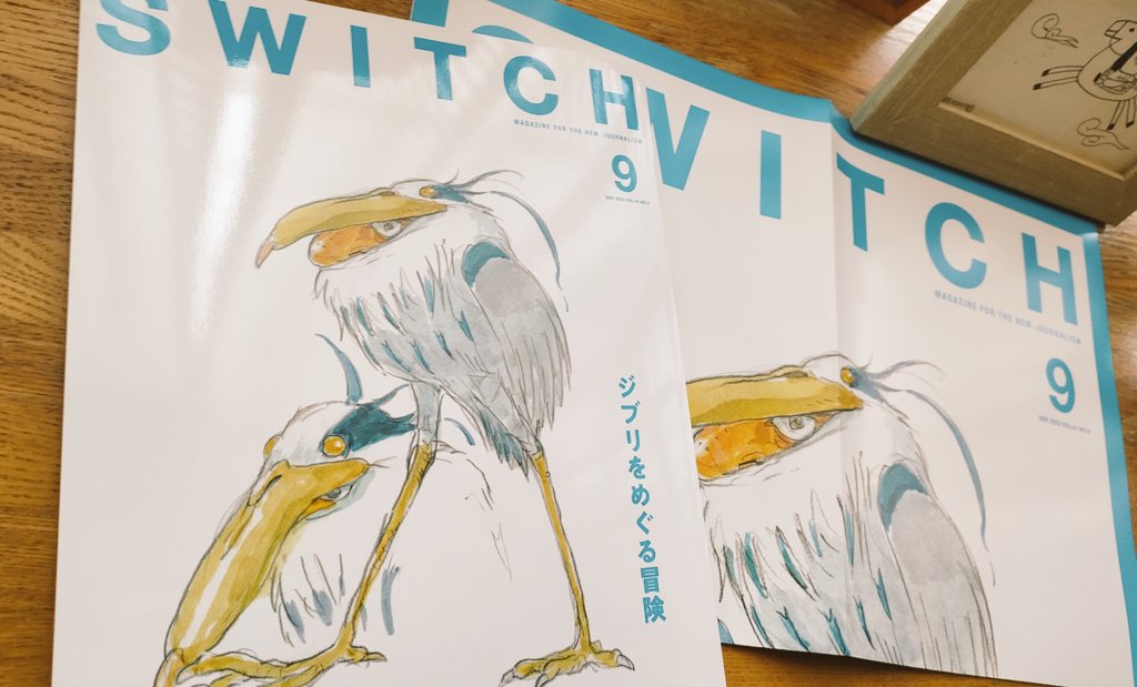 ❤️ジブリがいっぱい 特集 ジブリ特集の『SWITCH』が届きました。ポスターが嬉しい✨