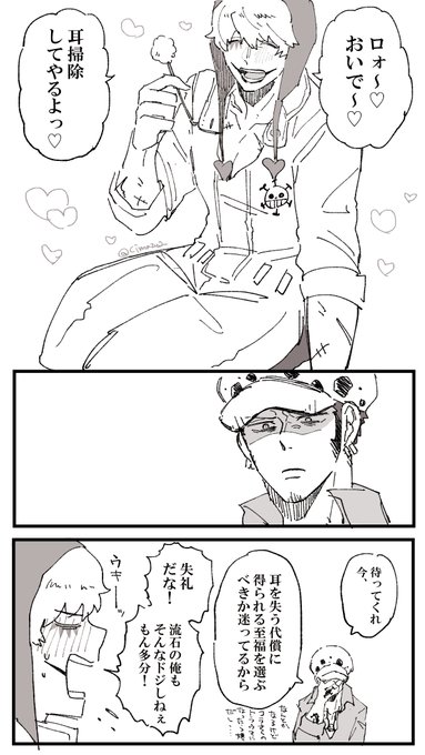 ローコラ 何かを得るためには何かを失わなければならない。 シマヅ さんのマンガ ツイコミ(仮)