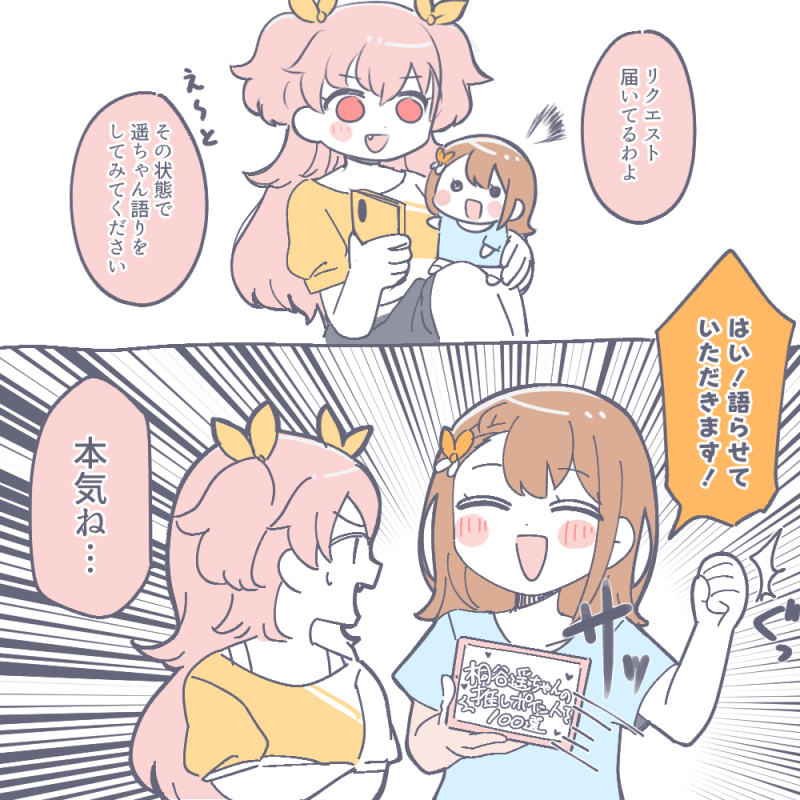 みのりがちいさく見えるのはちいさく見えるからです 
