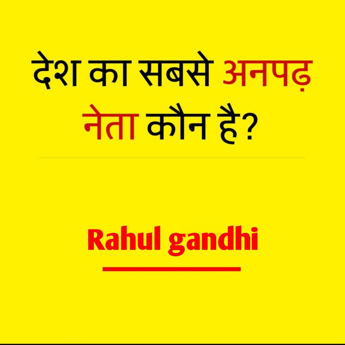 factsandshop's tweet photo. @PKakkar_ @AsgarQu23892275 राहुल गांधी मेरे बात से सहमत हैं।तो मुझे follow करें। @factsandshop https://t.co/vxQapGpp8h