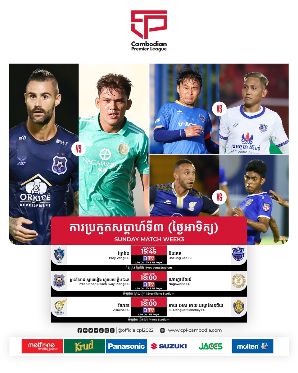 Cambodian Premier League 2023/24 🔴 CPL-WEEK3 

Today Match Fixture 📍

From Sunday, 20th August 2023 ⚡️ 

Let's support our local league football club in Cambodian Premier League together ⚽️ 

#CAMBODIANPREMIERLEAGUE #CPL2324 #CPL #FFC #FixturesWEEK3 #Sunday